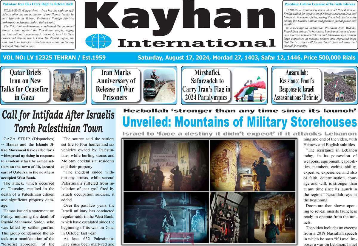 مروری بر سرتیتر روزنامه‌های کشور و مهم‌ترین تیترهای اقتصادی؛ امروز ۲۷ مرداد ۱۴۰۳