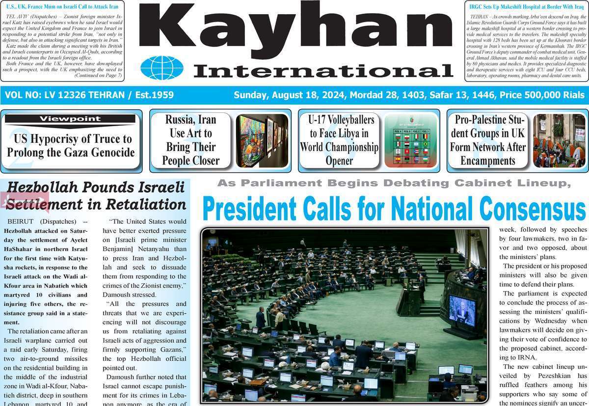 مروری بر سرتیتر روزنامه‌های کشور و مهم‌ترین تیترهای اقتصادی؛ امروز ۲۸ مرداد ۱۴۰۳