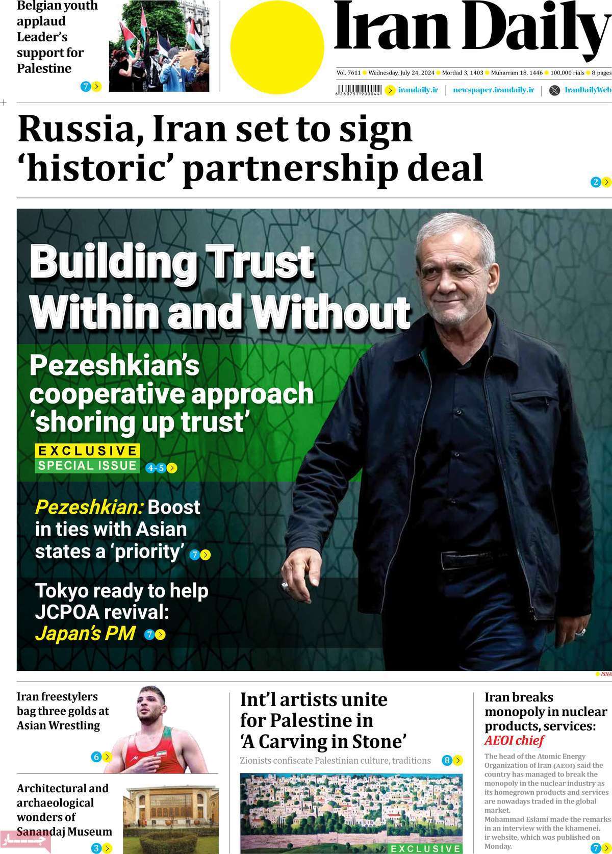 مروری بر سرتیتر روزنامه‌های کشور و مهم‌ترین تیترهای اقتصادی؛ امروز ۳ مرداد ۱۴۰۳