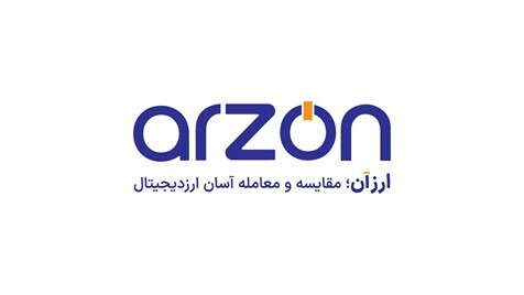 رویداد معرفی پلتفرم «ارزآن»، اولین پلتفرم مقایسه و خرید رمزارز برگزار شد رویداد معرفی پلتفرم «ارزآن»، اولین پلتفرم مقایسه و خرید رمزارز برگزار شد