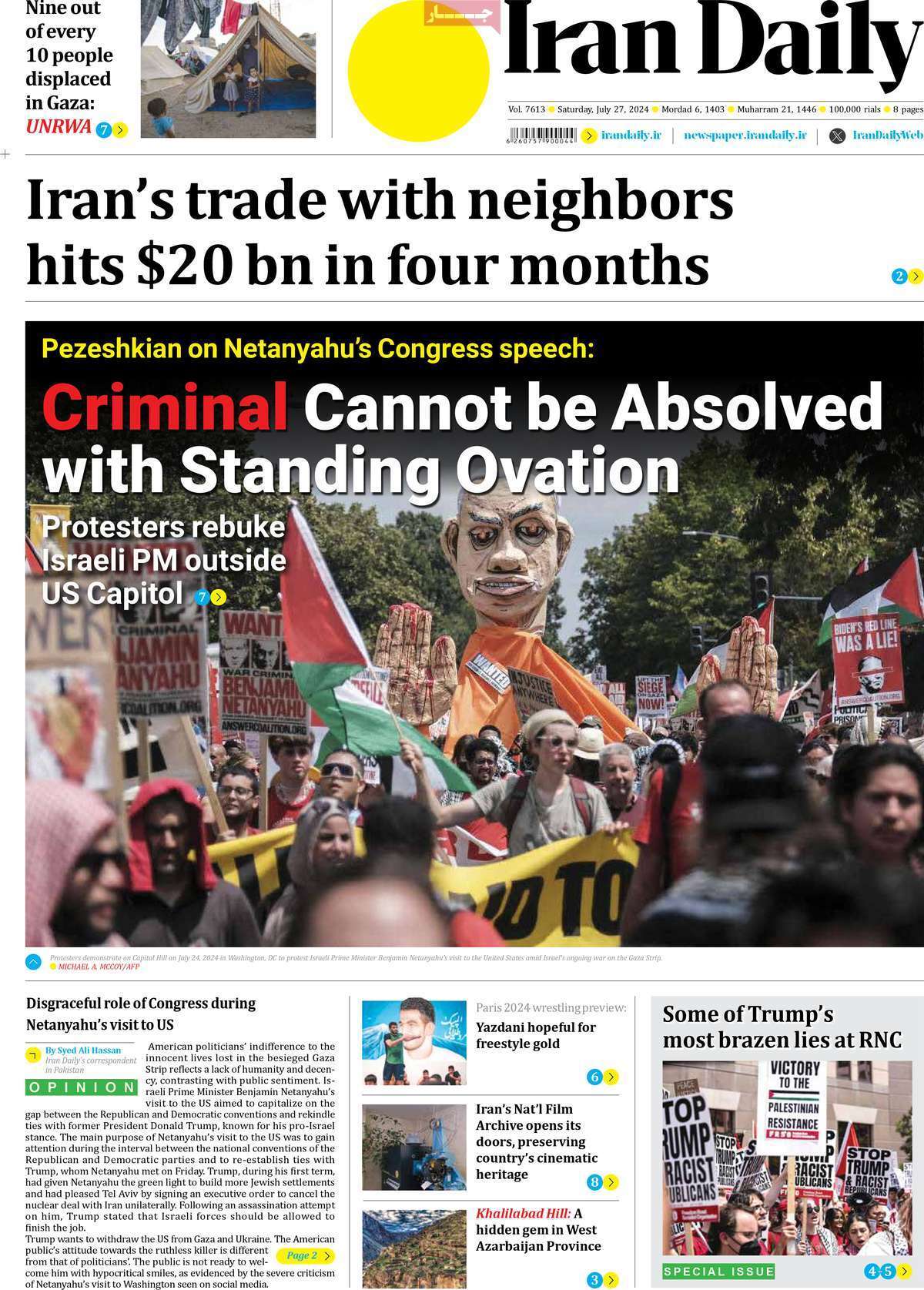 مروری بر سرتیتر روزنامه‌های کشور و مهم‌ترین تیترهای اقتصادی؛ امروز ۶ مرداد ۱۴۰۳