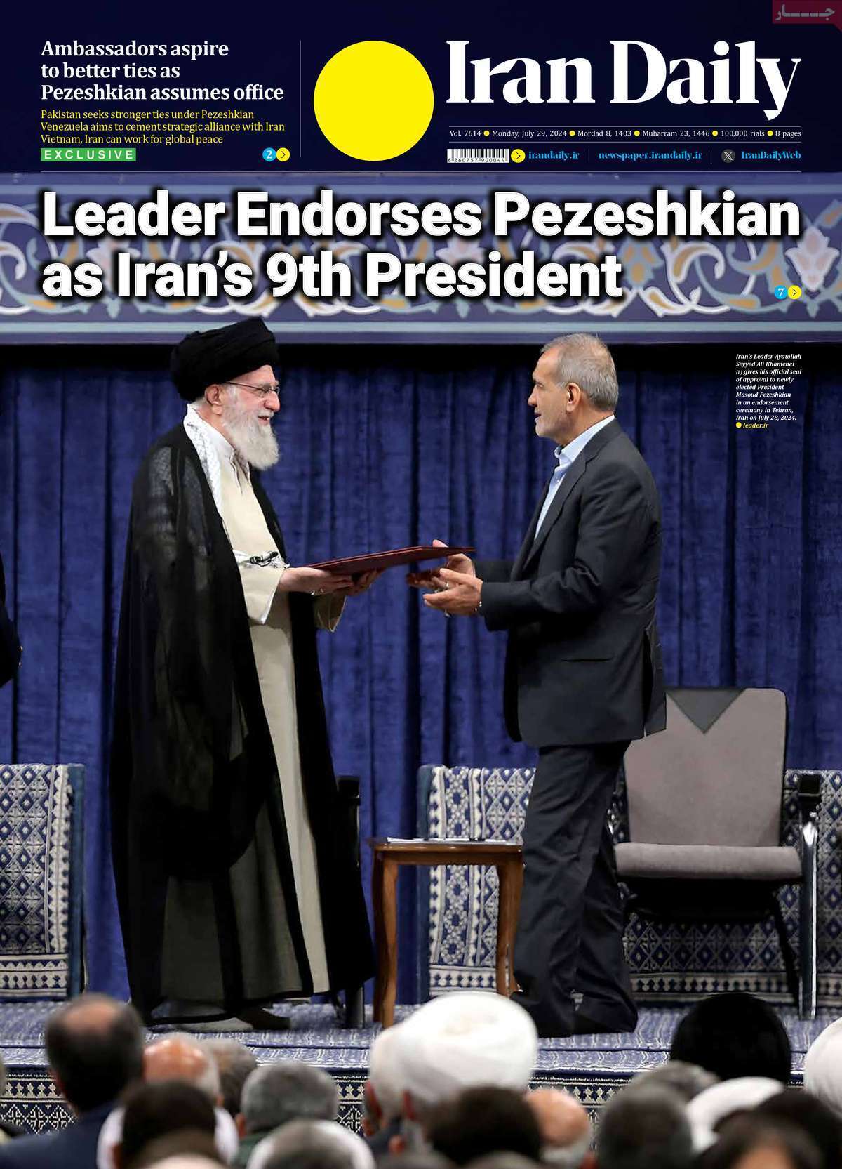 مروری بر سرتیتر روزنامه‌های کشور و مهم‌ترین تیترهای اقتصادی؛ امروز ۸ مرداد ۱۴۰۳