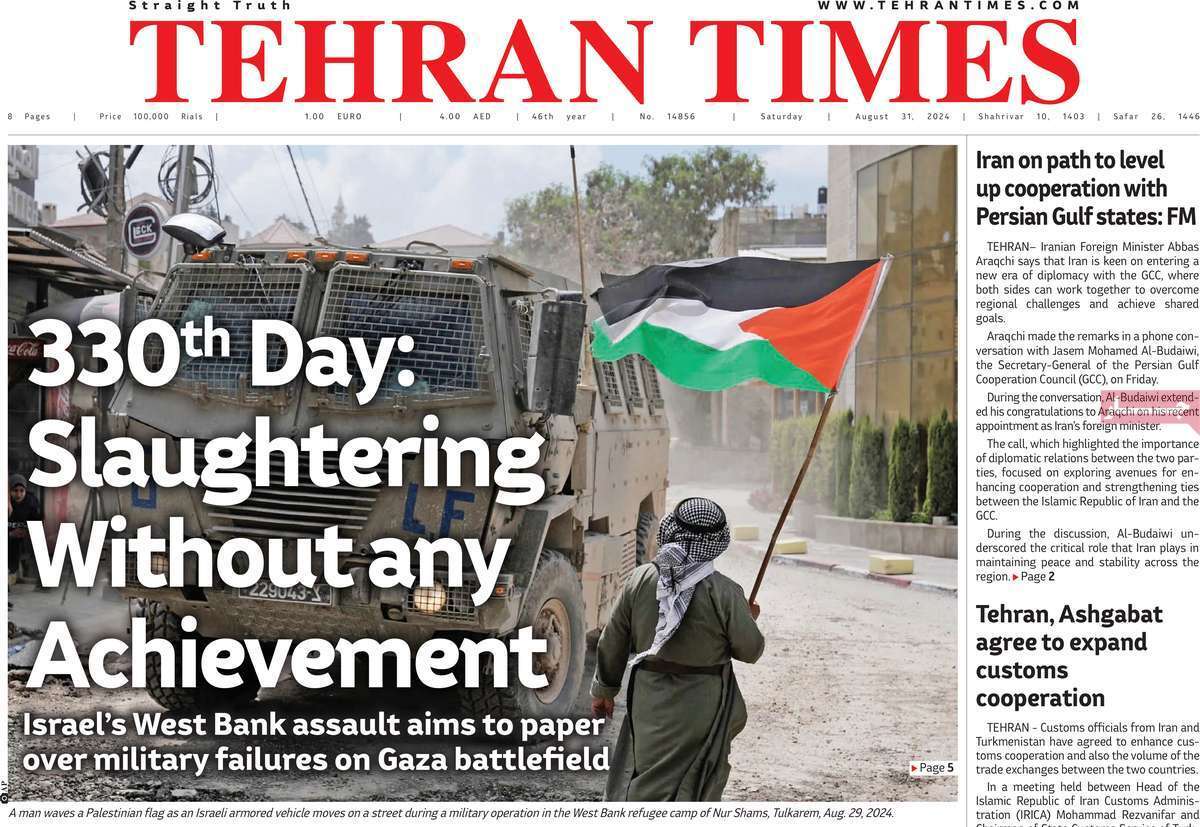 مروری بر سرتیتر روزنامه‌های کشور و مهم‌ترین تیترهای اقتصادی؛ امروز ۱۰ شهریور ۱۴۰۳