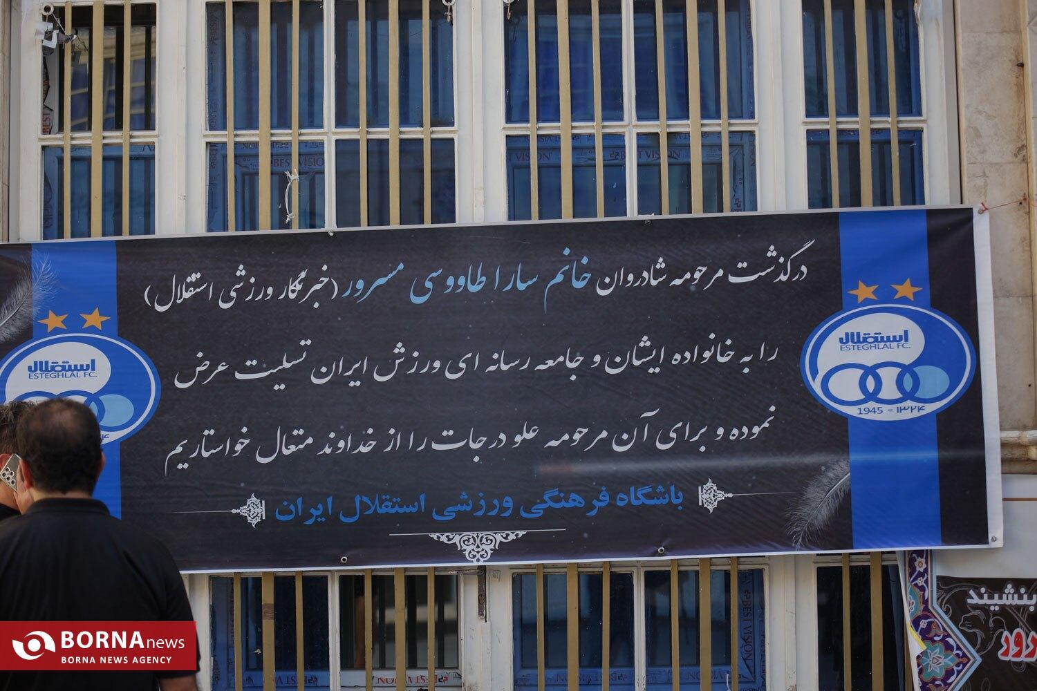 بانوی آبی پوشی که برایش سیاه پوشیدند