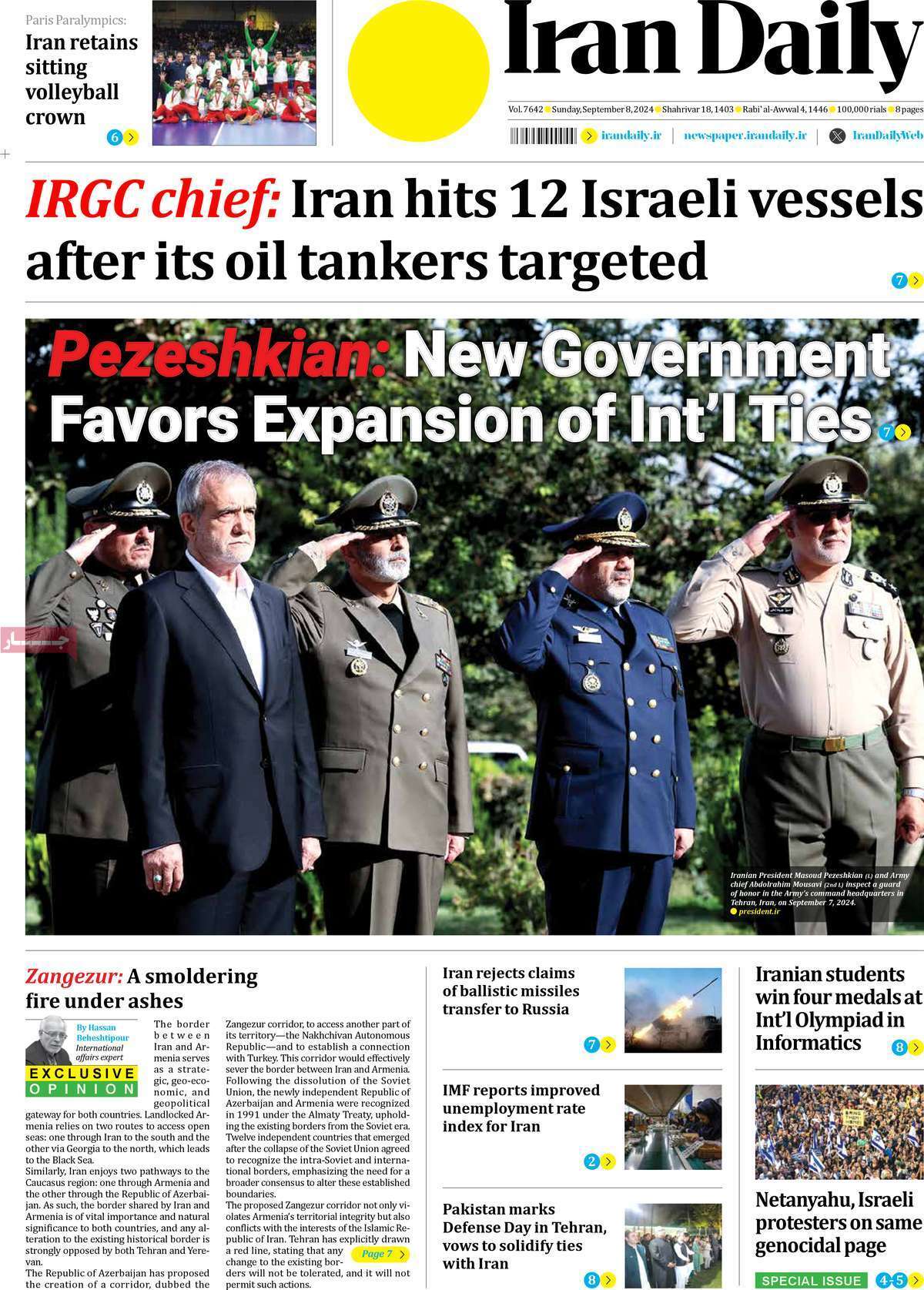 مروری بر سرتیتر روزنامه‌های کشور و مهم‌ترین تیترهای اقتصادی؛ امروز ۱۸ شهریور ۱۴۰۳