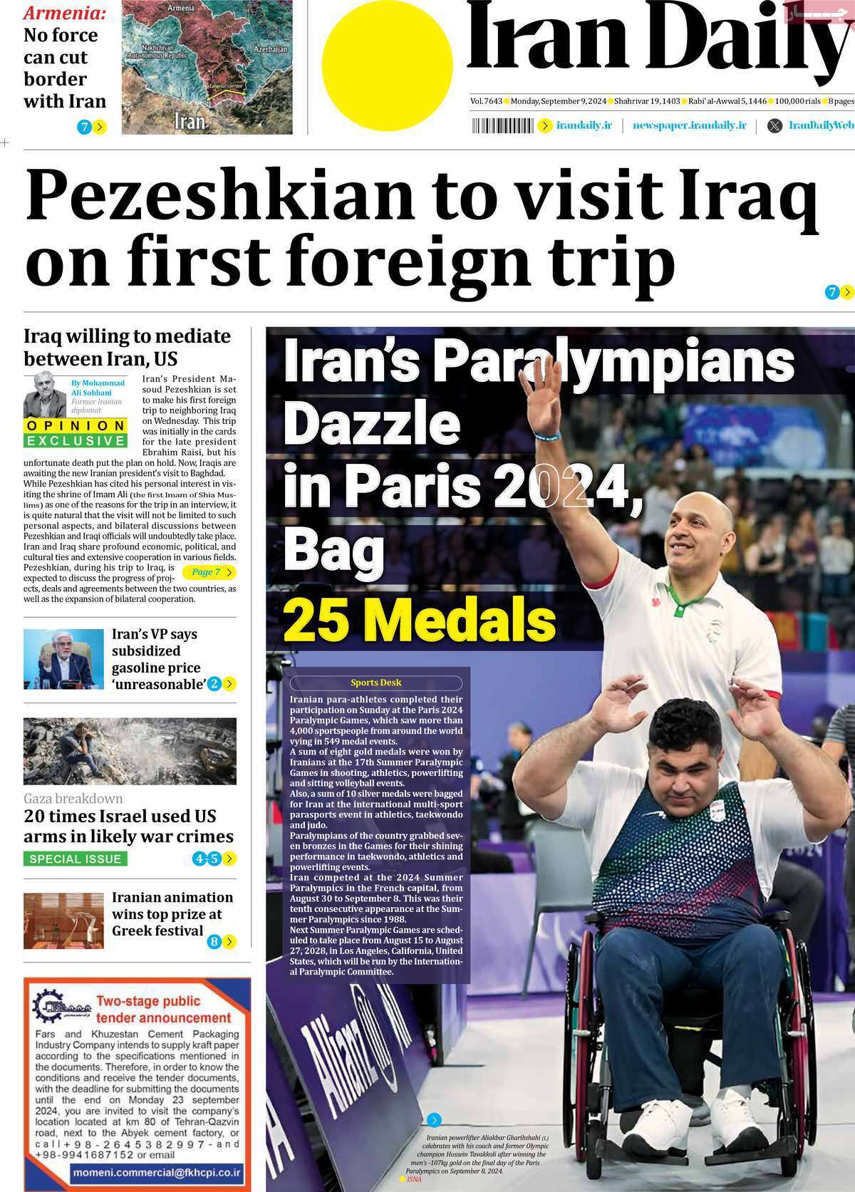 مروری بر سرتیتر روزنامه‌های کشور و مهم‌ترین تیترهای اقتصادی؛ امروز ۱۹ شهریور ۱۴۰۳