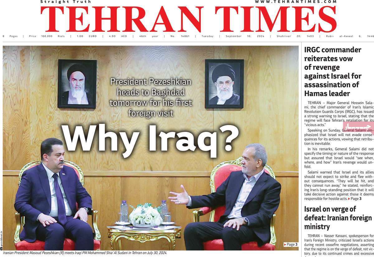 مروری بر سرتیتر روزنامه‌های کشور و مهم‌ترین تیترهای اقتصادی؛ امروز ۲۰ شهریور ۱۴۰۳