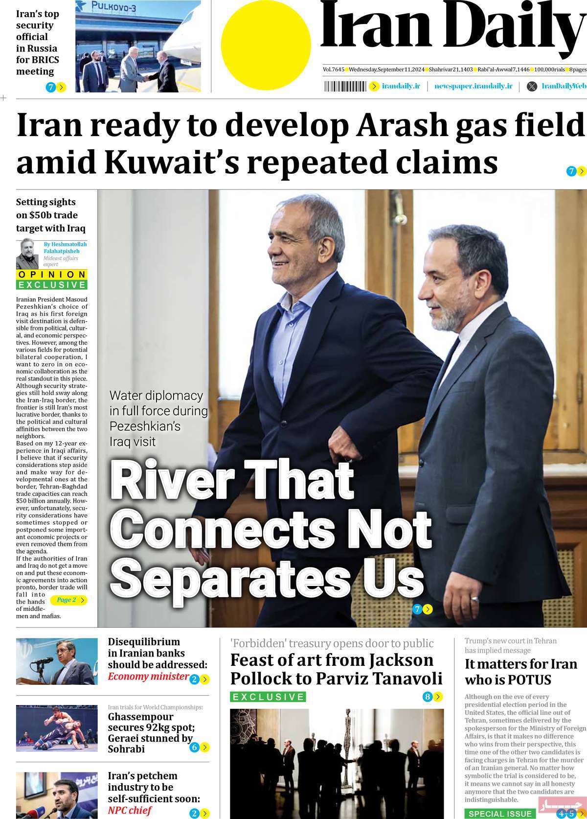 مروری بر سرتیتر روزنامه‌های کشور و مهم‌ترین تیترهای اقتصادی؛ امروز ۲۱ شهریور ۱۴۰۳