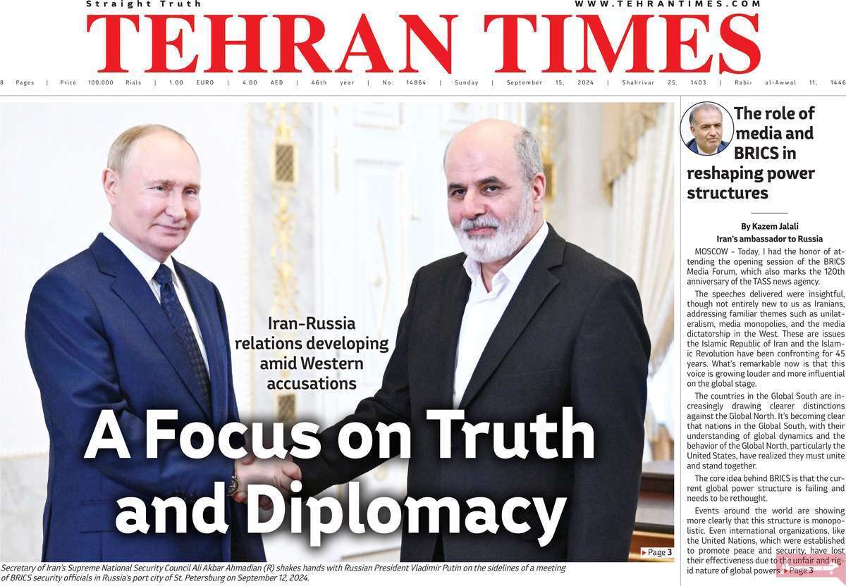 مروری بر سرتیتر روزنامه‌های کشور و مهم‌ترین تیترهای اقتصادی؛ امروز ۲۵ شهریور ۱۴۰۳