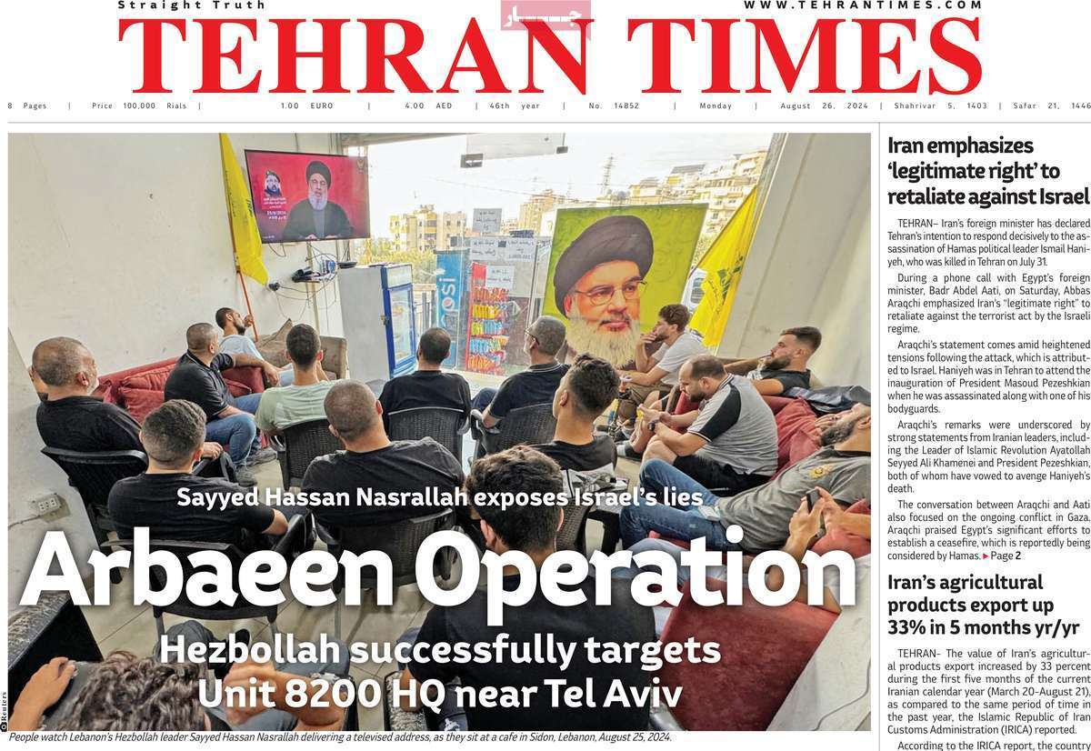 مروری بر سرتیتر روزنامه‌های کشور و مهم‌ترین تیترهای اقتصادی؛ امروز ۵ شهریور ۱۴۰۳