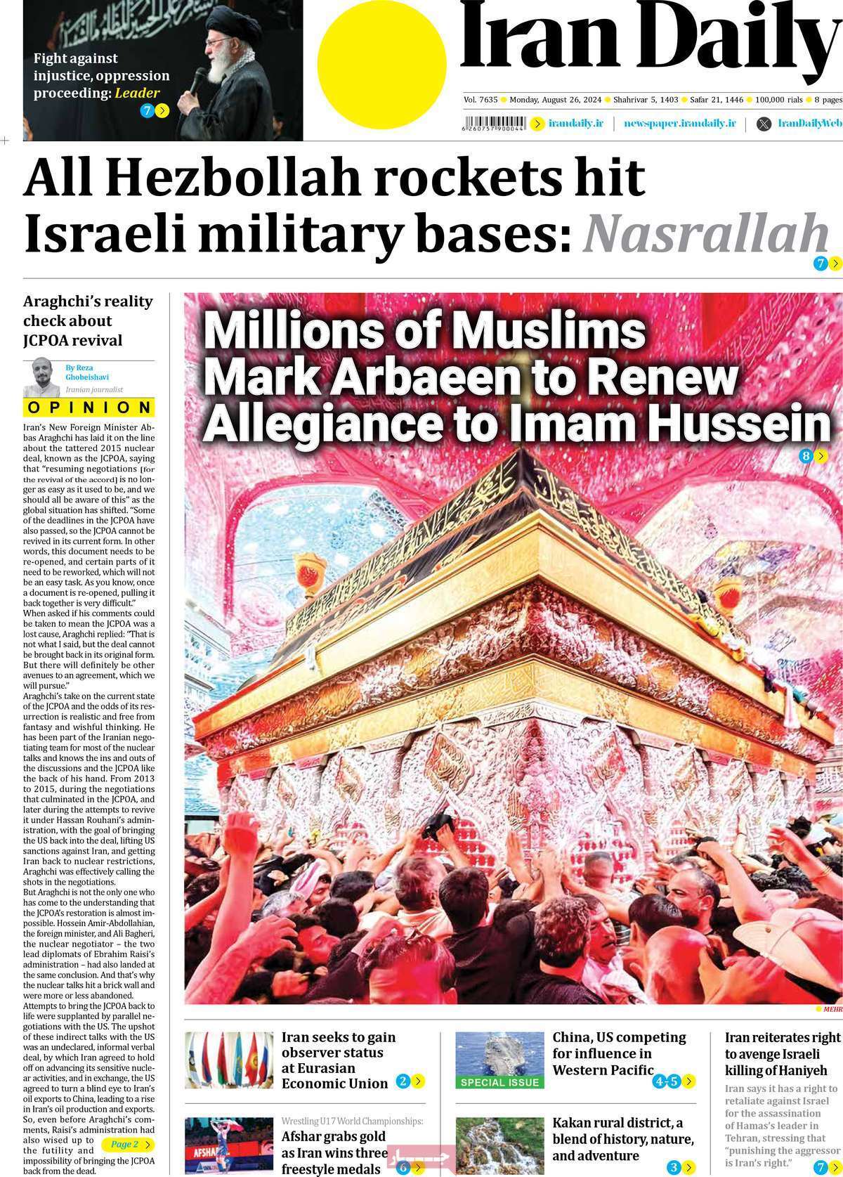 مروری بر سرتیتر روزنامه‌های کشور و مهم‌ترین تیترهای اقتصادی؛ امروز ۵ شهریور ۱۴۰۳