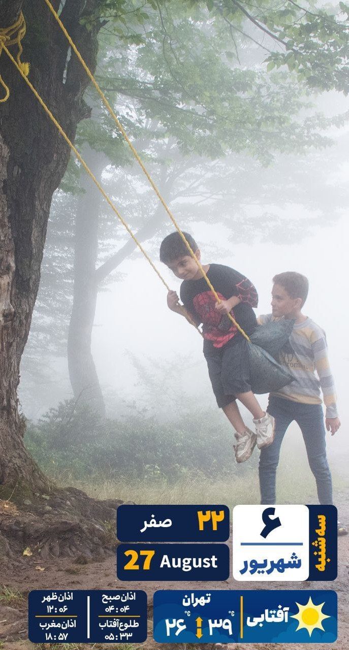 مروری بر سرتیتر روزنامه‌های کشور و مهم‌ترین تیترهای اقتصادی؛ امروز ۶ شهریور ۱۴۰۳