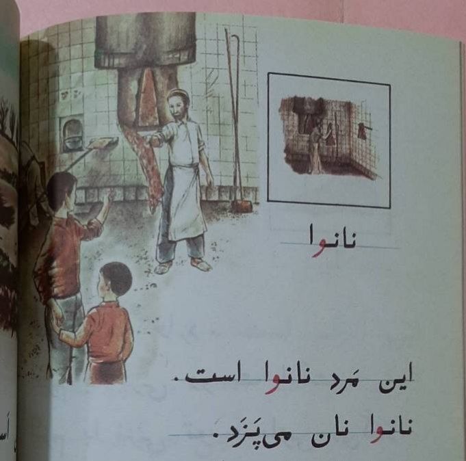 ۲۵ درصد نان گران شد