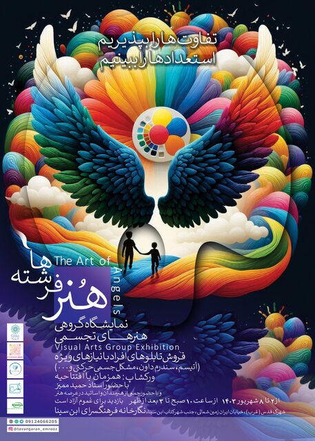 نقاشی کودکان اوتیسم روی دیوار میرود نقاشی کودکان اوتیسم روی دیوار میرود