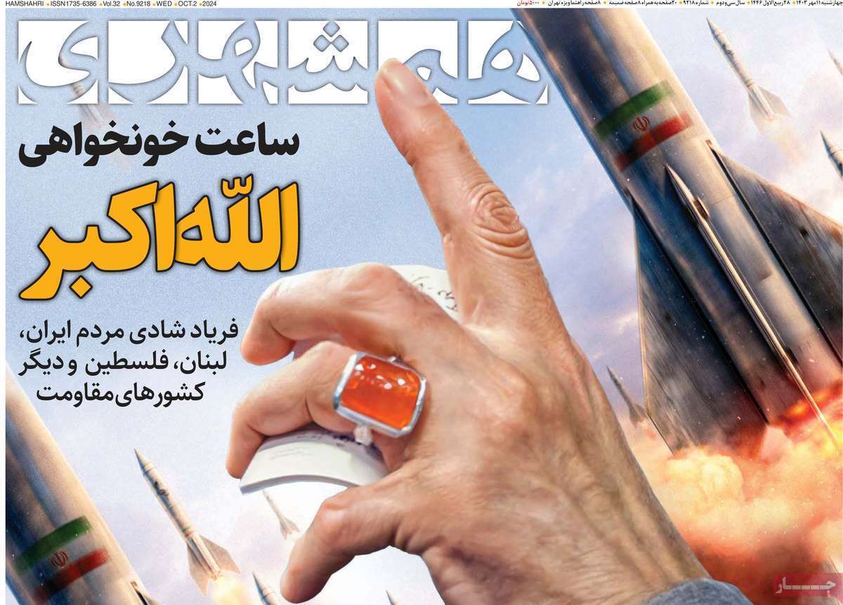 مروری بر سرتیتر روزنامه‌های کشور و مهم‌ترین تیترهای اقتصادی؛ امروز ۱۱ مهر ۱۴۰۳