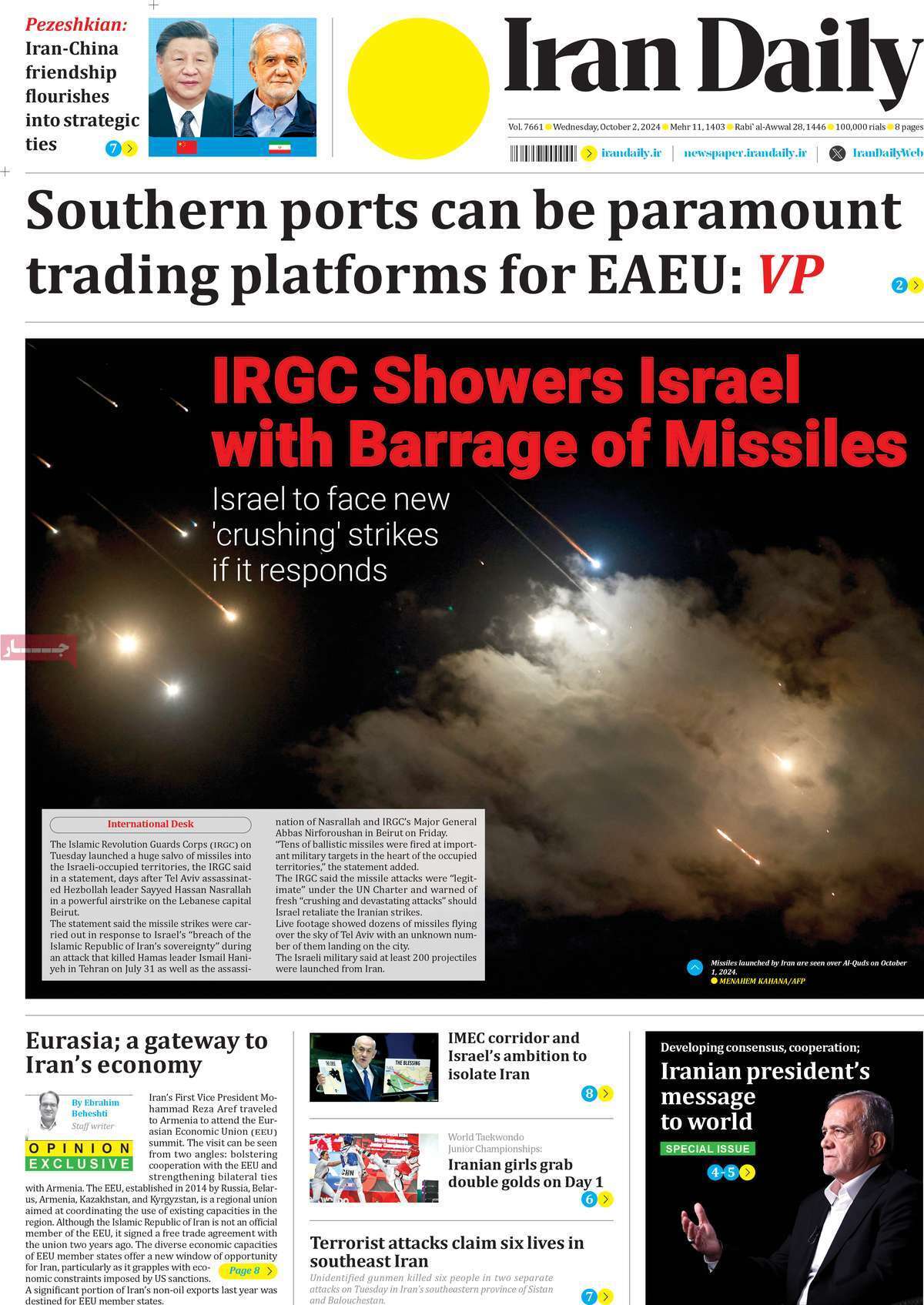 مروری بر سرتیتر روزنامه‌های کشور و مهم‌ترین تیترهای اقتصادی؛ امروز ۱۱ مهر ۱۴۰۳