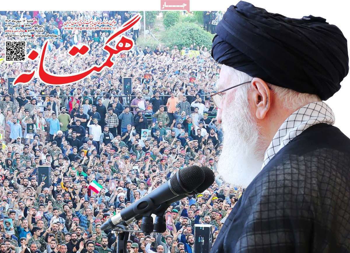 مروری بر سرتیتر روزنامه‌های کشور و مهم‌ترین تیترهای اقتصادی؛ امروز ۱۴ مهر ۱۴۰۳