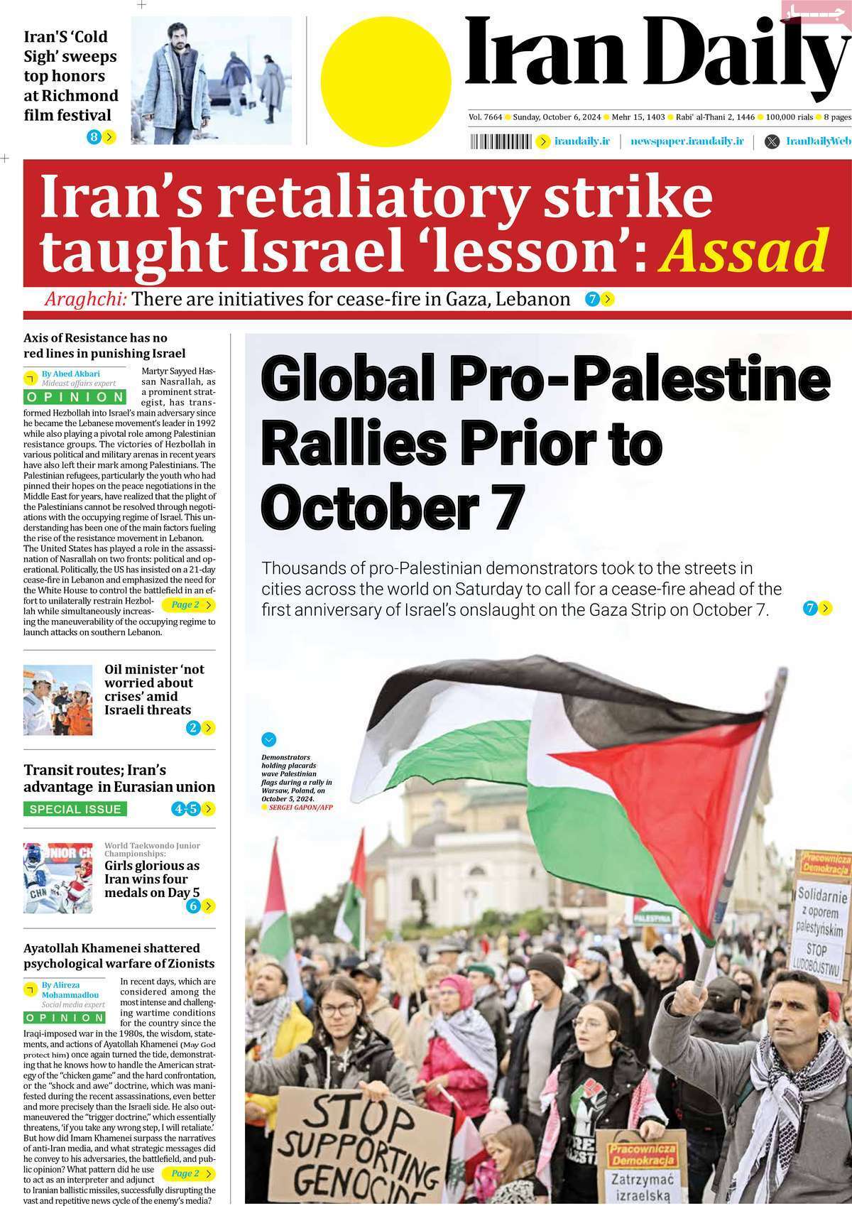 مروری بر سرتیتر روزنامه‌های کشور و مهم‌ترین تیترهای اقتصادی؛ امروز ۱۵ مهر ۱۴۰۳