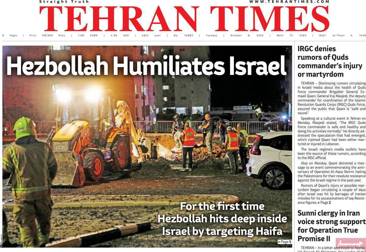 مروری بر سرتیتر روزنامه‌های کشور و مهم‌ترین تیترهای اقتصادی؛ امروز ۱۷ مهر ۱۴۰۳