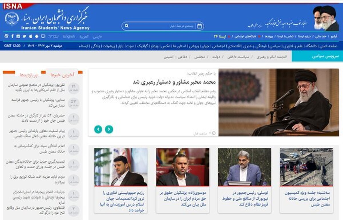 اخبار سیاسی ۲مهر؛ حکم رهبر انقلاب برای «مخبر»