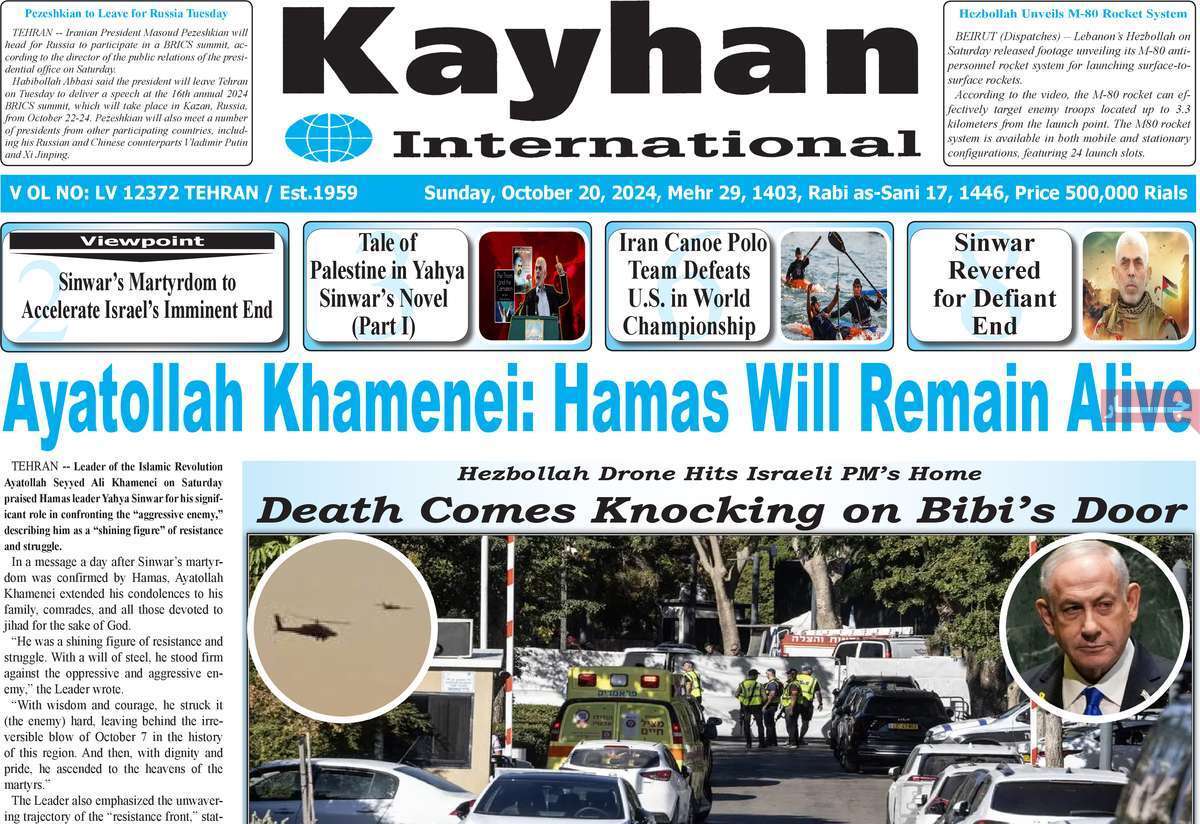 مروری بر سرتیتر روزنامه‌های کشور و مهم‌ترین تیترهای اقتصادی؛ امروز ۲۹ مهر ۱۴۰۳