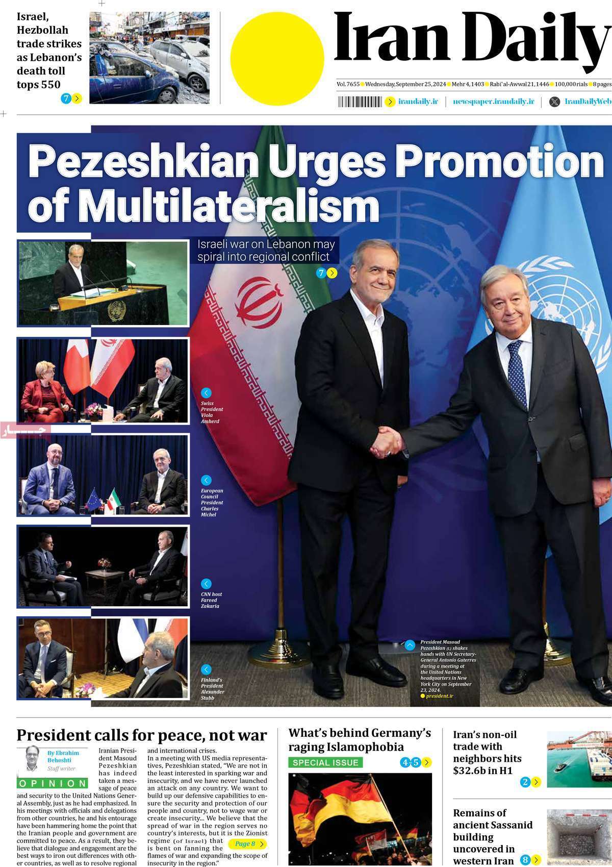 مروری بر سرتیتر روزنامه‌های کشور و مهم‌ترین تیترهای اقتصادی؛ امروز ۴ مهر ۱۴۰۳