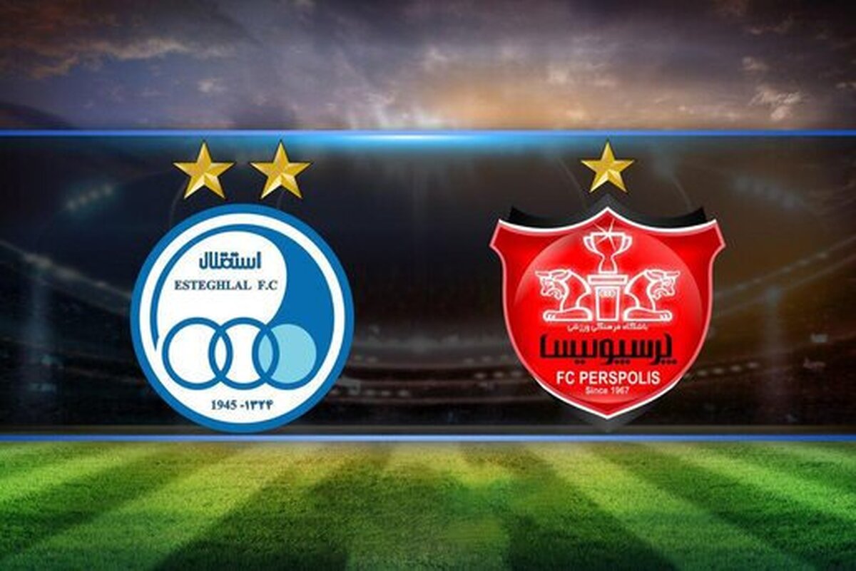 حاشیه‌های دیدار استقلال - پرسپولیس