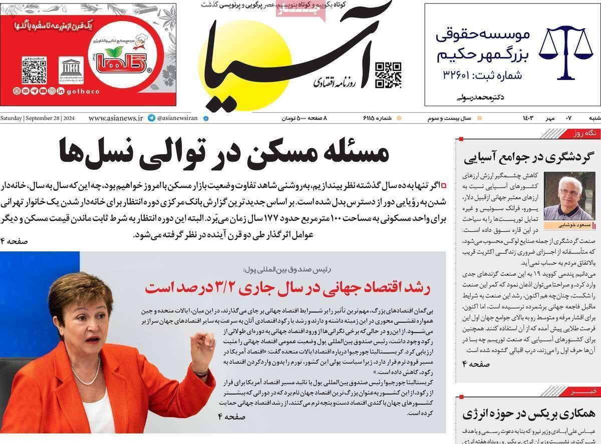 مروری بر سرتیتر روزنامه‌های کشور و مهم‌ترین تیترهای اقتصادی؛ امروز ۷ مهر ۱۴۰۳
