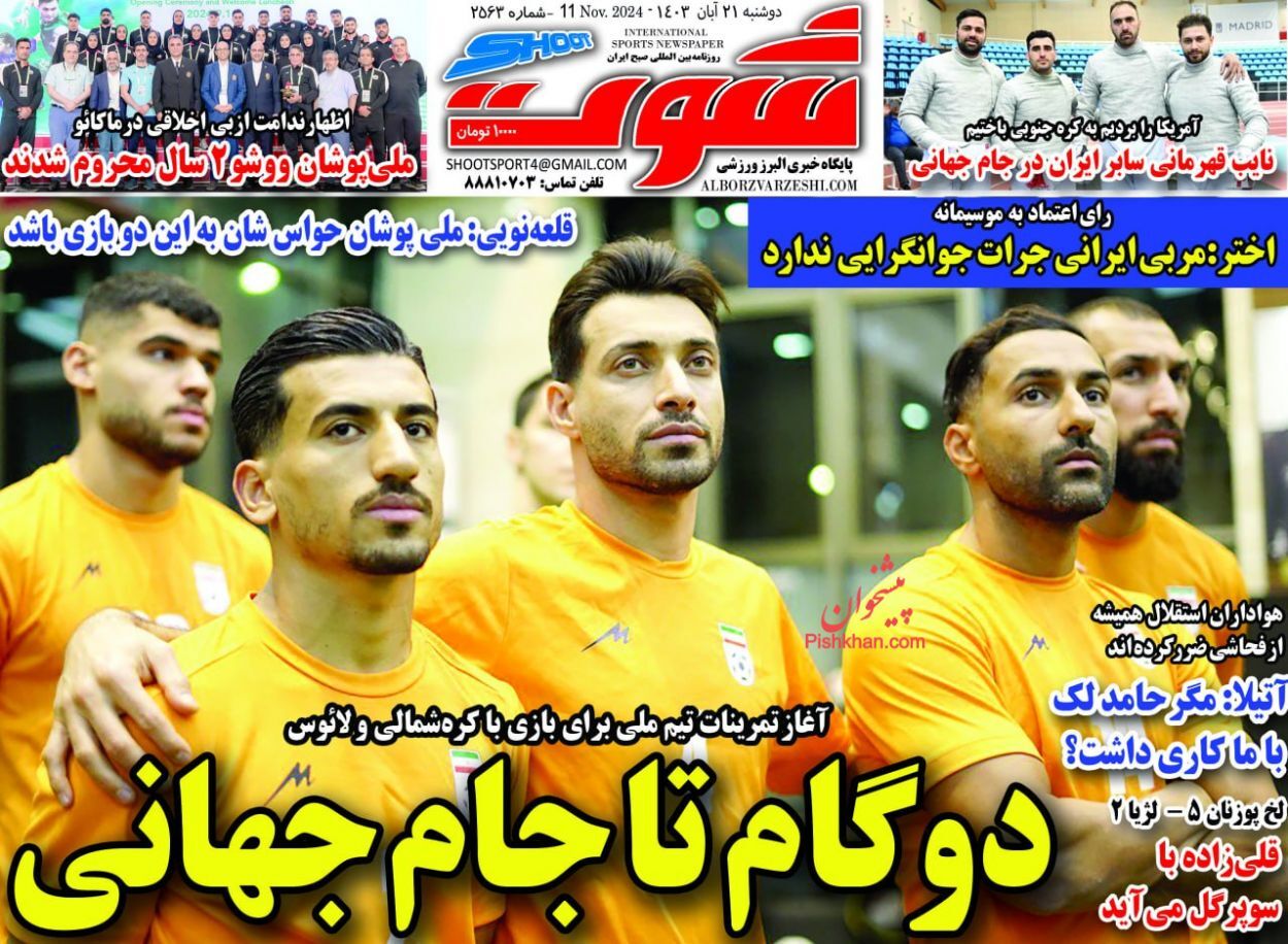 مهم‌ترین اخبار ورزشی