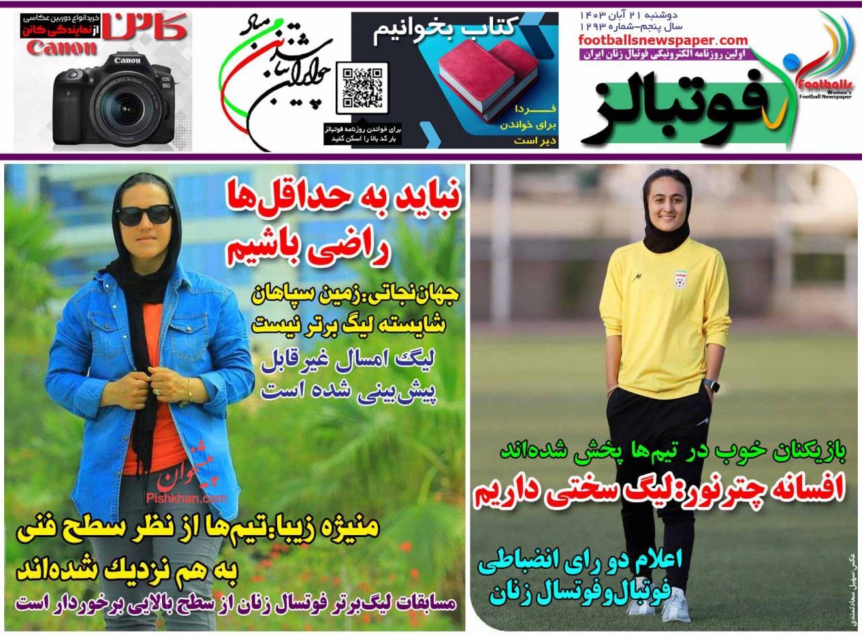 مهم‌ترین اخبار ورزشی