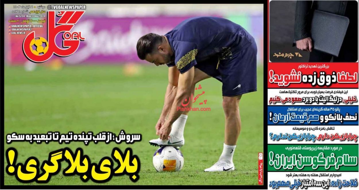 مهم‌ترین اخبار ورزشی