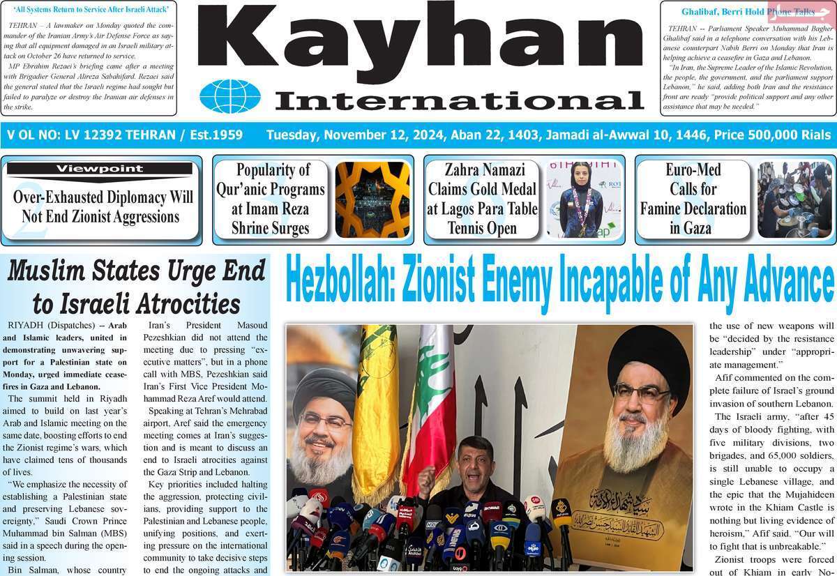 مروری بر سرتیتر روزنامه‌های کشور و مهم‌ترین تیترهای اقتصادی؛ امروز ۲۲ آبان ۱۴۰۳