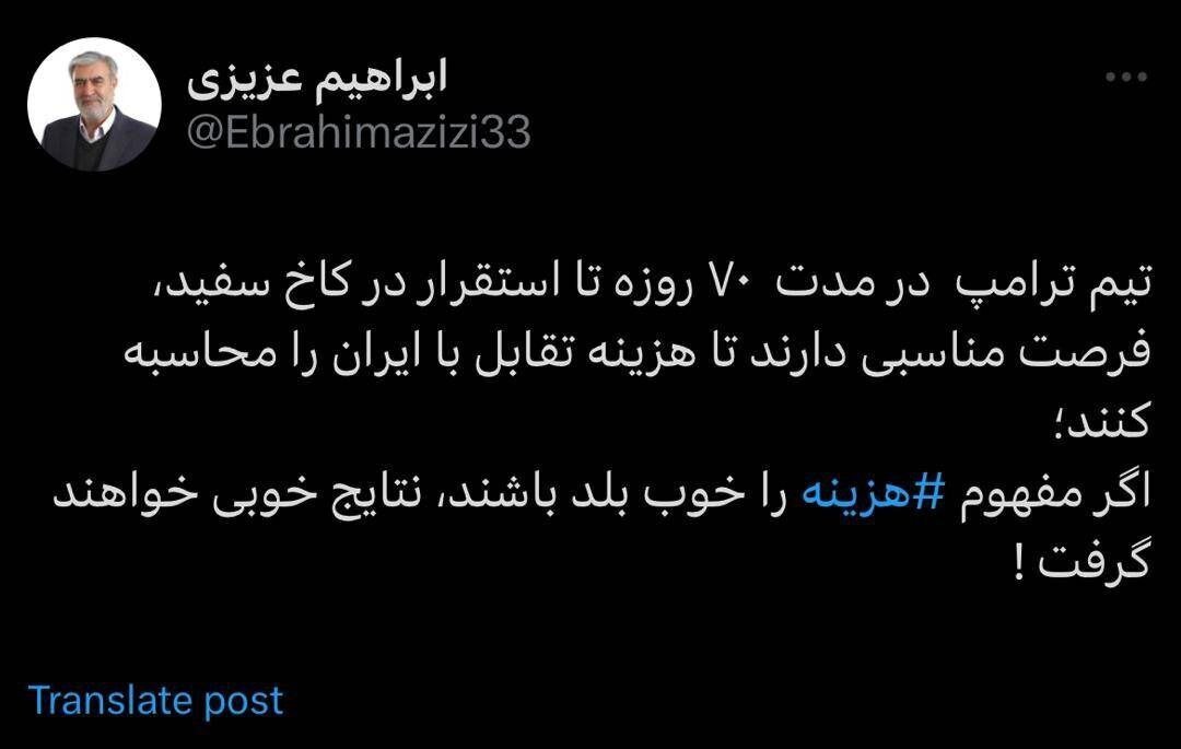 تدابیر ترامپ در کاخ سفید تدابیر ترامپ در کاخ سفید