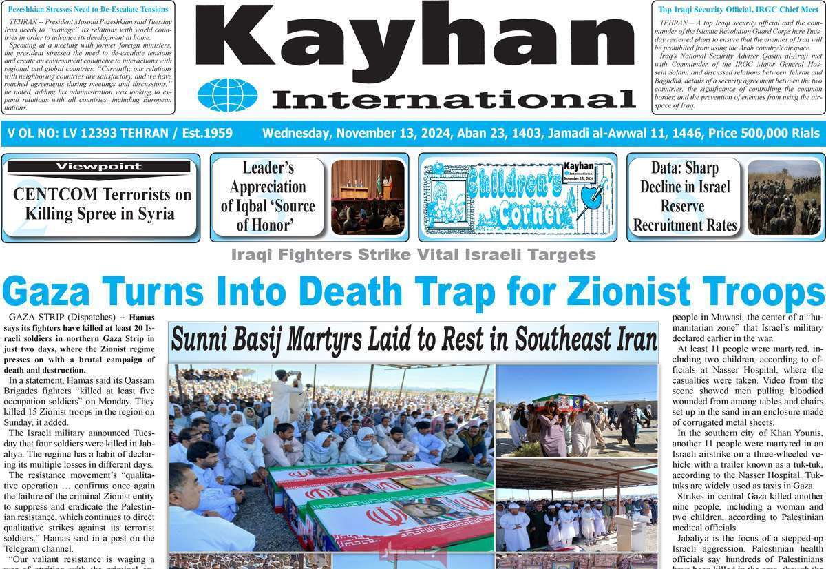 مروری بر سرتیتر روزنامه‌های کشور و مهم‌ترین تیترهای اقتصادی؛ امروز ۲۳ آبان ۱۴۰۳