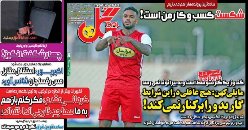 سرتیتر مهم‌ترین اخبار ورزشی امروز 22 آبان 1403