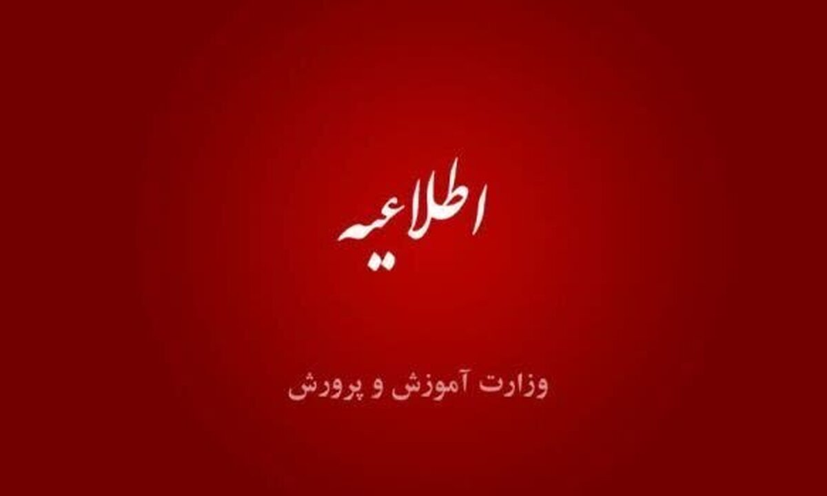 لزوم بارگذاری مدارک برای تعیین رتبه استحقاقی