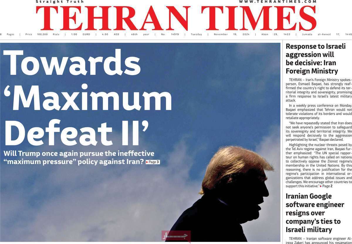 مروری بر سرتیتر روزنامه‌های کشور و مهم‌ترین تیترهای اقتصادی؛ امروز ۲۹ آبان ۱۴۰۳