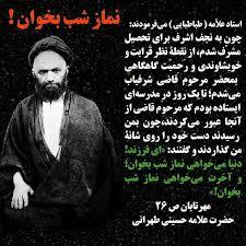 معجزات و تأثیر نماز شب بر زیبایی و افزایش رزق از نگاه اهل‌بیت (ع)