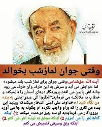 معجزات و تأثیر نماز شب بر زیبایی و افزایش رزق از نگاه اهل‌بیت (ع)