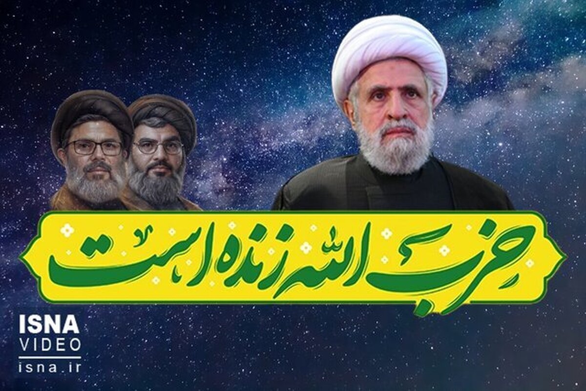 شیخ نعیم قاسم؛ مرد شماره یک حزب‌الله کیست؟