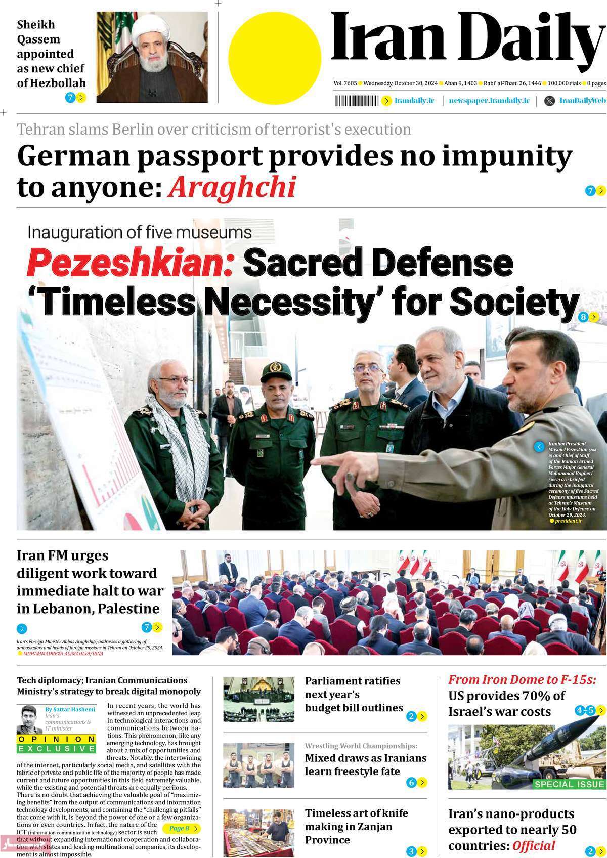 مروری بر سرتیتر روزنامه‌های کشور و مهم‌ترین تیترهای اقتصادی؛ امروز ۹ آبان ۱۴۰۳