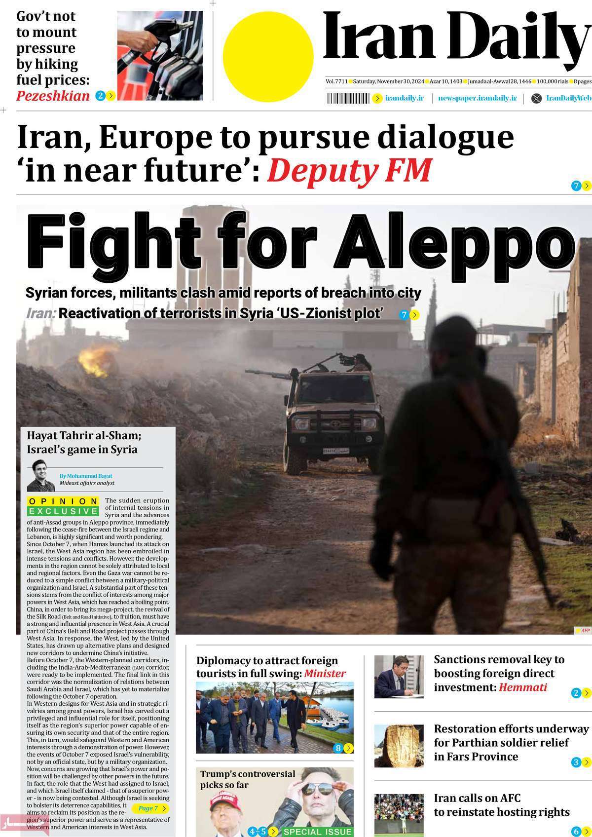 مروری بر سرتیتر روزنامه‌های کشور و مهم‌ترین تیترهای اقتصادی؛ امروز ۱۰ آذر ۱۴۰۳