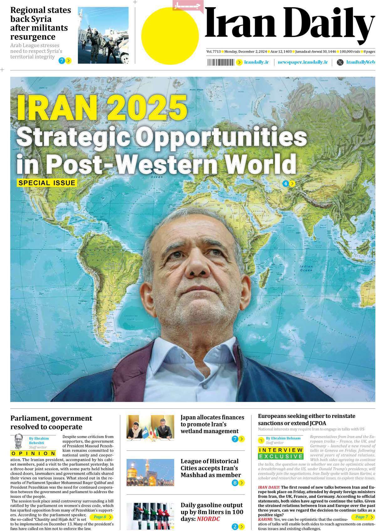 مروری بر سرتیتر روزنامه‌های کشور و مهم‌ترین تیترهای اقتصادی؛ امروز ۱۲ آذر ۱۴۰۳