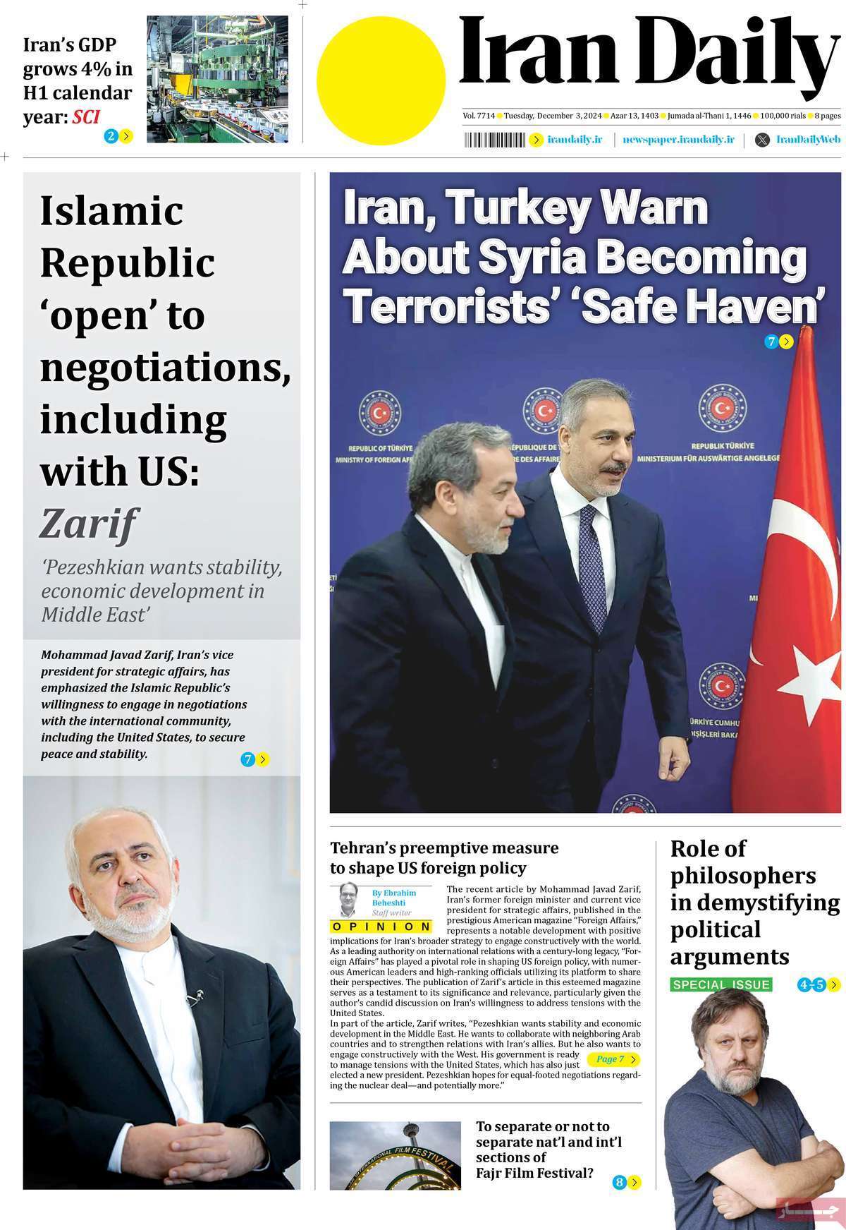 مروری بر سرتیتر روزنامه‌های کشور و مهم‌ترین تیترهای اقتصادی؛ امروز ۱۳ آذر ۱۴۰۳