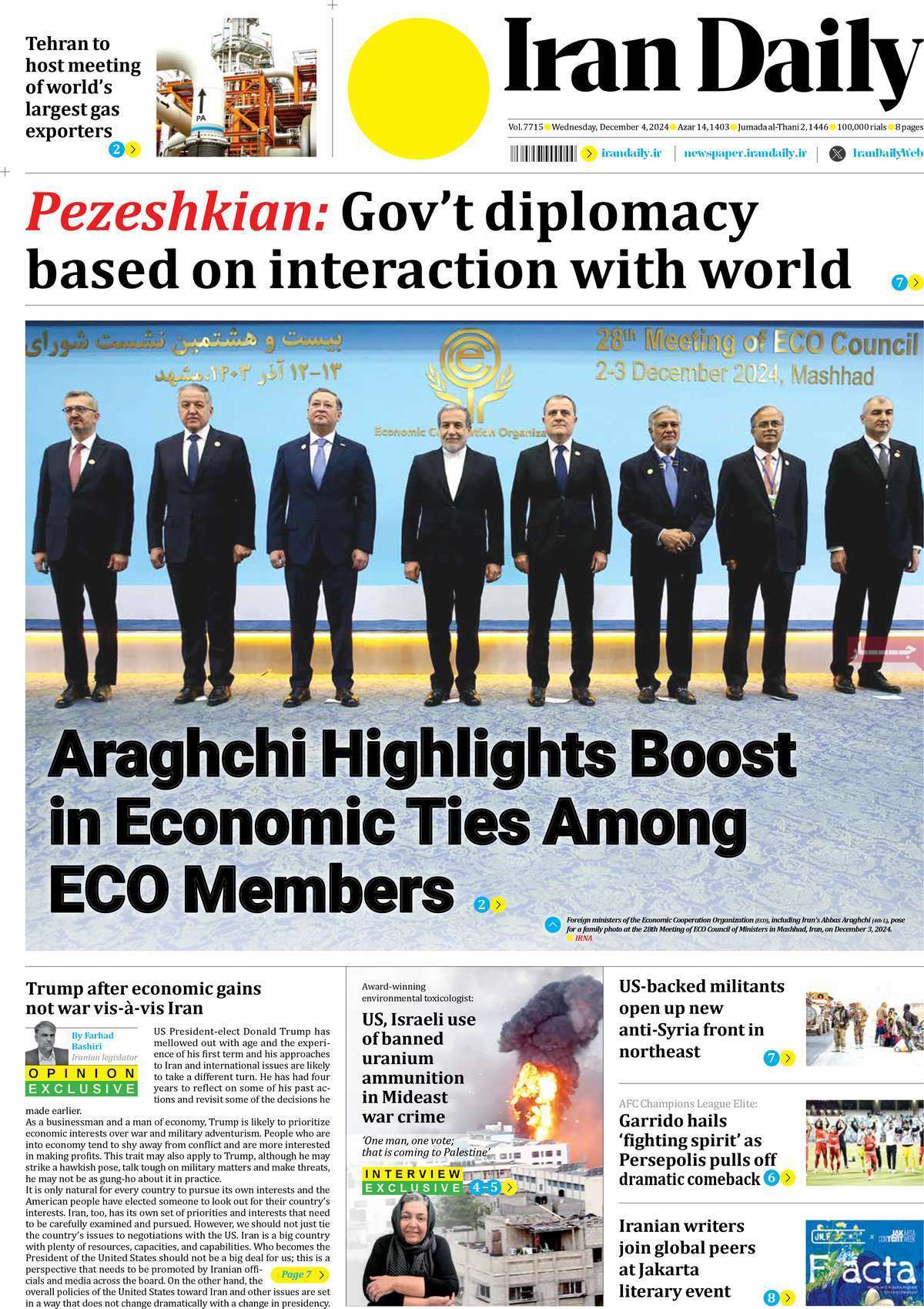 مروری بر سرتیتر روزنامه‌های کشور و مهم‌ترین تیترهای اقتصادی؛ امروز ۱۴ آذر ۱۴۰۳