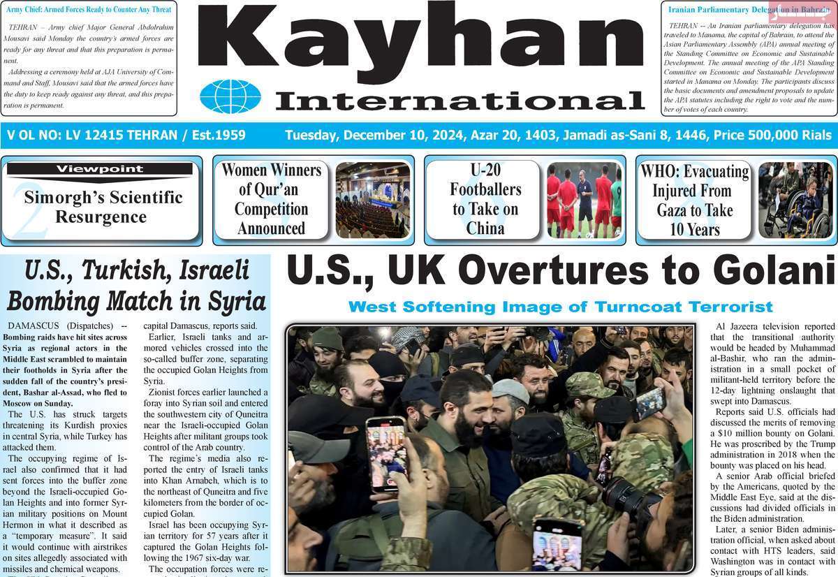 مروری بر سرتیتر روزنامه‌های کشور و مهم‌ترین تیترهای اقتصادی؛ امروز ۲۰ آذر ۱۴۰۳