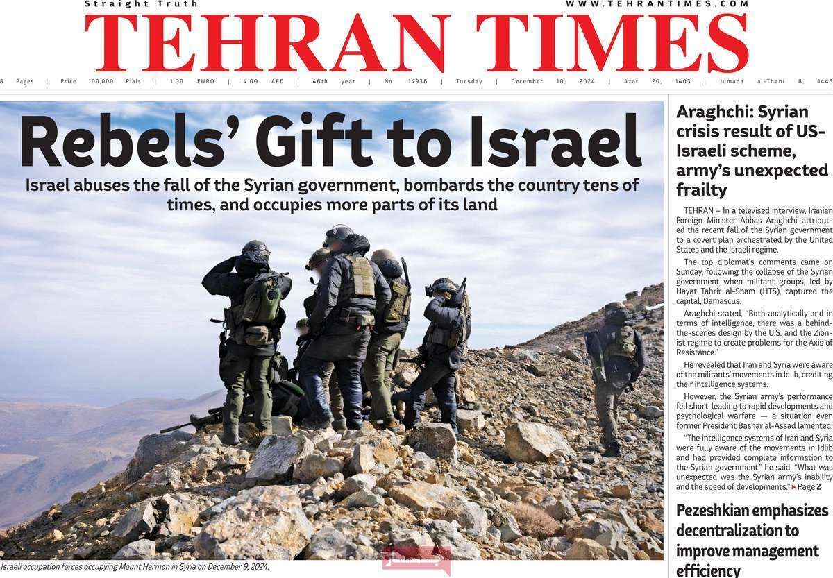 مروری بر سرتیتر روزنامه‌های کشور و مهم‌ترین تیترهای اقتصادی؛ امروز ۲۰ آذر ۱۴۰۳