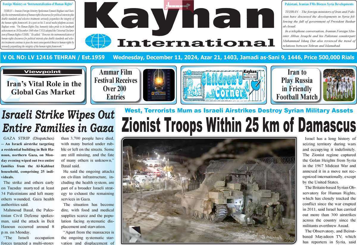 مروری بر سرتیتر روزنامه‌های کشور و مهم‌ترین تیترهای اقتصادی؛ امروز ۲۱ آذر ۱۴۰۳