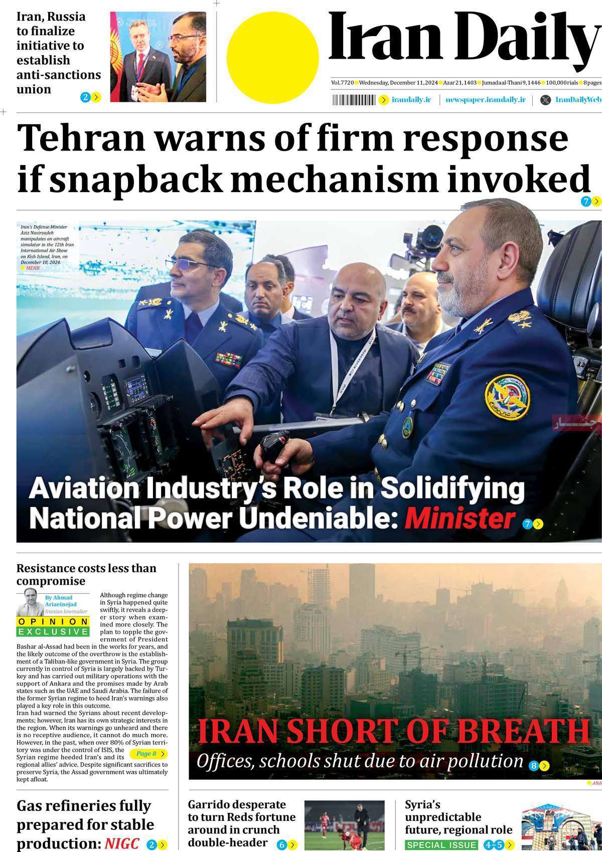 مروری بر سرتیتر روزنامه‌های کشور و مهم‌ترین تیترهای اقتصادی؛ امروز ۲۱ آذر ۱۴۰۳