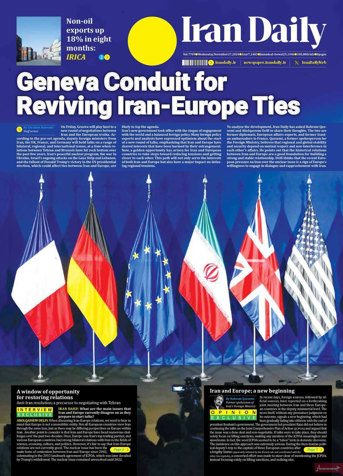 مروری بر سرتیتر روزنامه‌های کشور و مهم‌ترین تیترهای اقتصادی؛ امروز ۷ آذر ۱۴۰۳